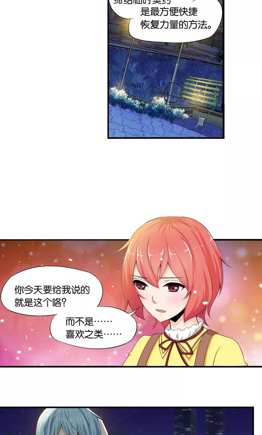 第20话-熊孩子和他的狼族朋友-向右向左工作室（第4张）
