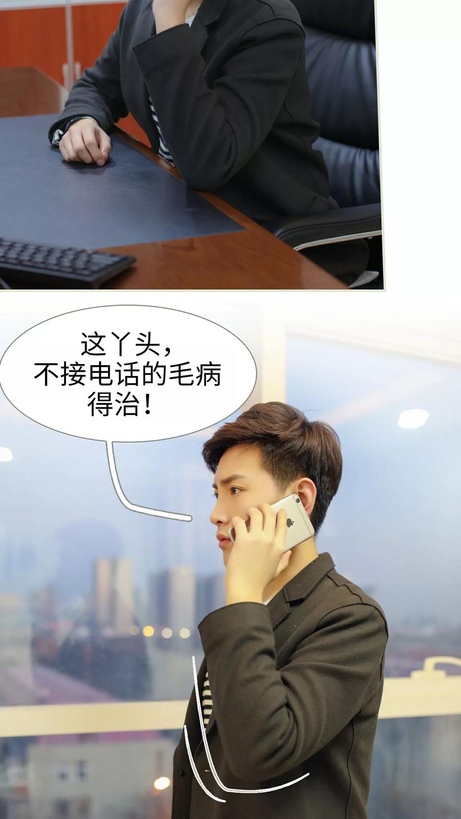 第21话-独家专属-剧能玩（第18张）