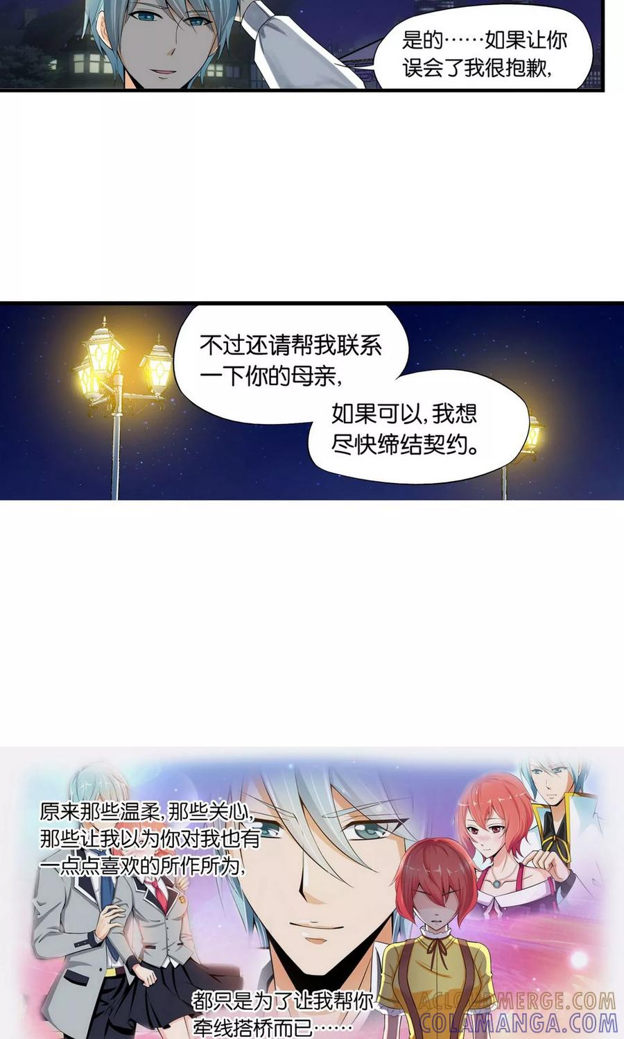 第20话-熊孩子和他的狼族朋友-向右向左工作室（第5张）