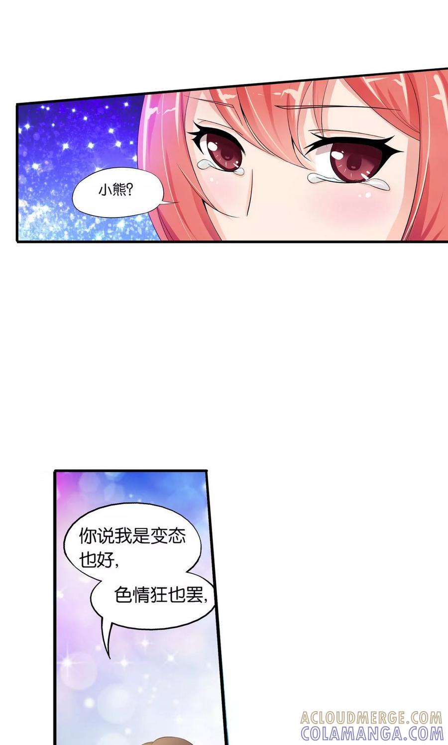 第20话-熊孩子和他的狼族朋友-向右向左工作室（第11张）