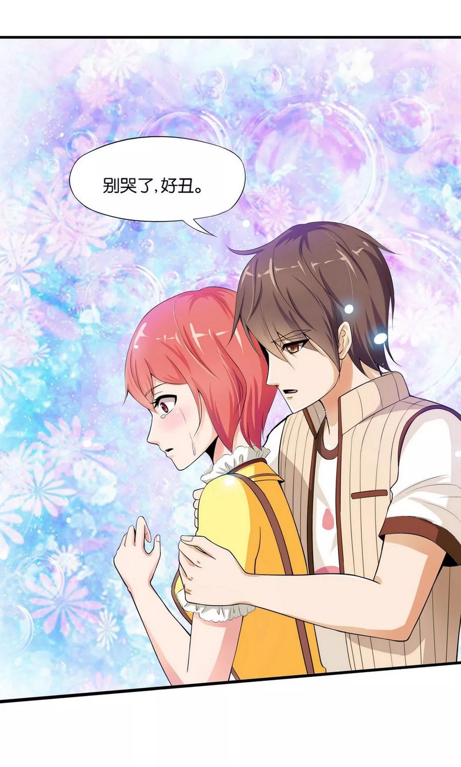 第20话-熊孩子和他的狼族朋友-向右向左工作室（第10张）