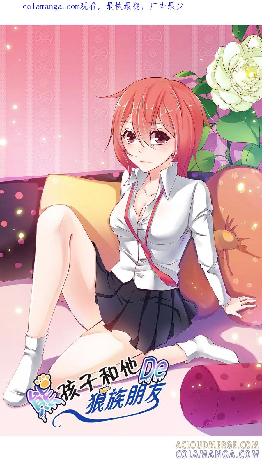 第21话-熊孩子和他的狼族朋友-向右向左工作室（第1张）