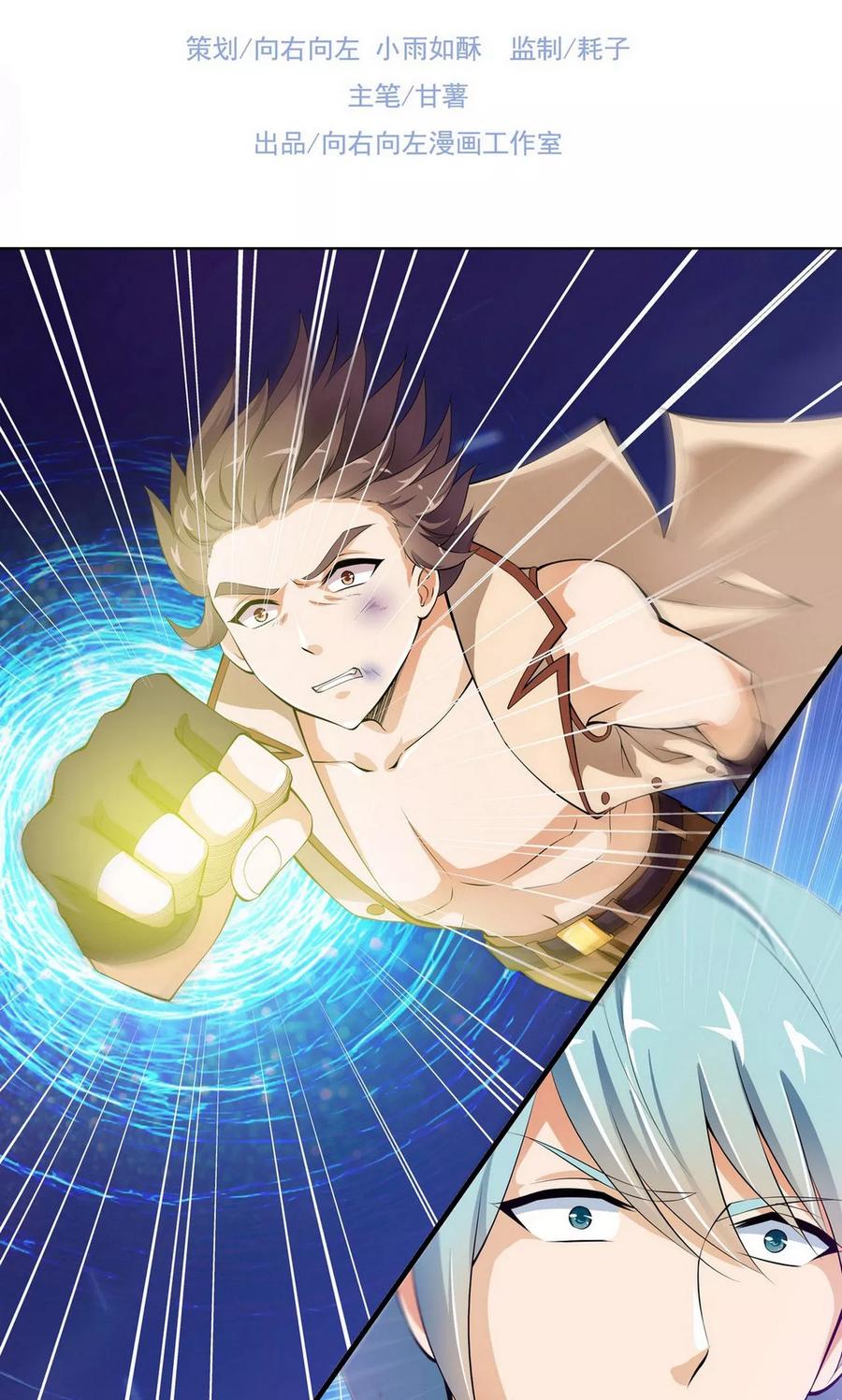 第21话-熊孩子和他的狼族朋友-向右向左工作室（第2张）