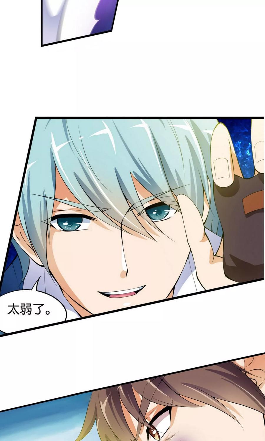 第21话-熊孩子和他的狼族朋友-向右向左工作室（第4张）