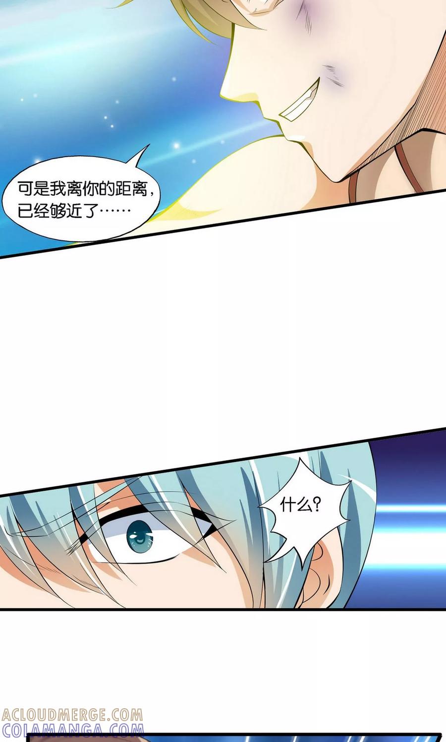第21话-熊孩子和他的狼族朋友-向右向左工作室（第5张）