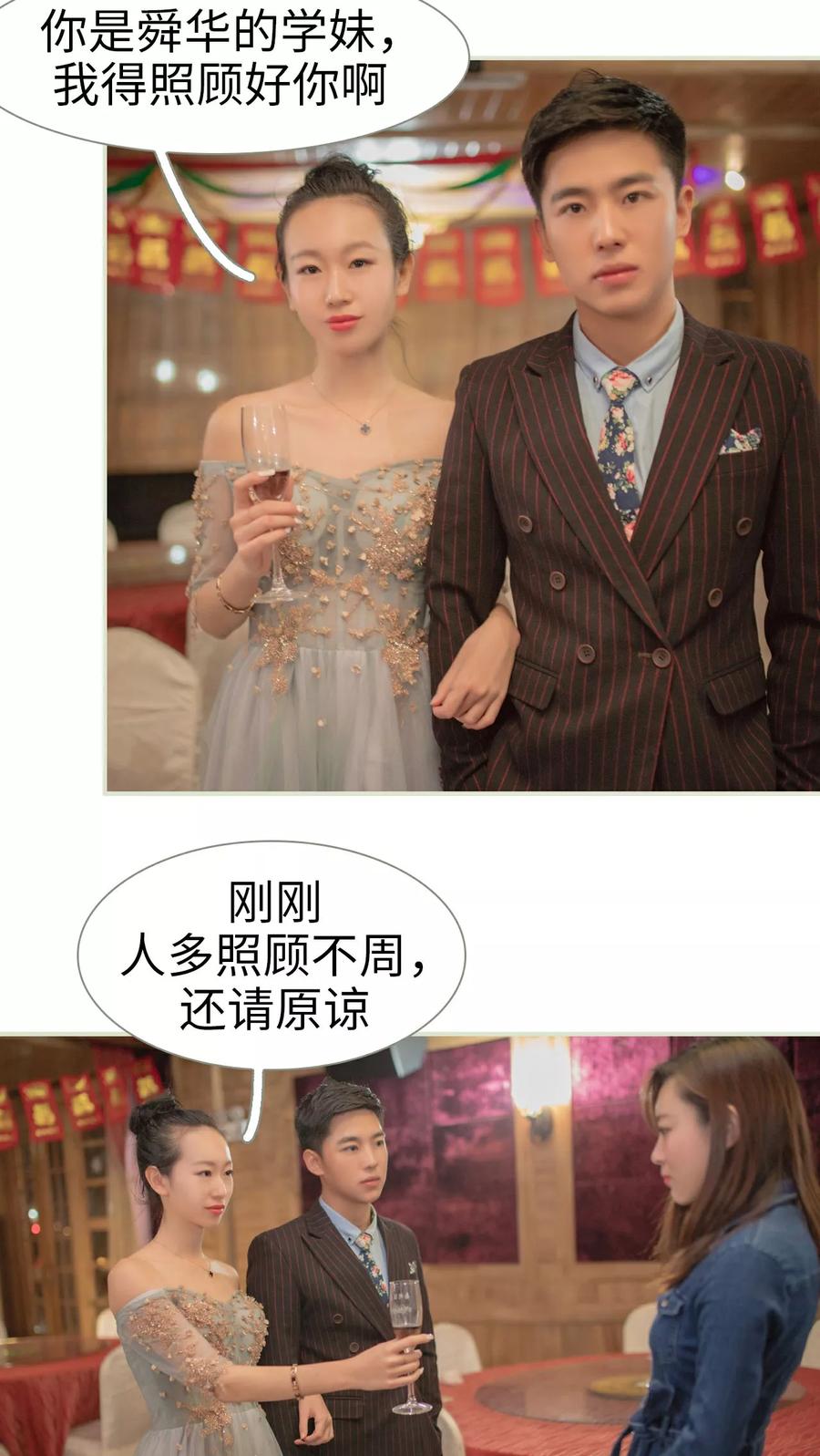 第22话-独家专属-剧能玩（第10张）