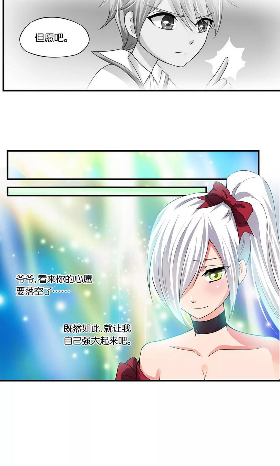 第22话-熊孩子和他的狼族朋友-向右向左工作室（第8张）