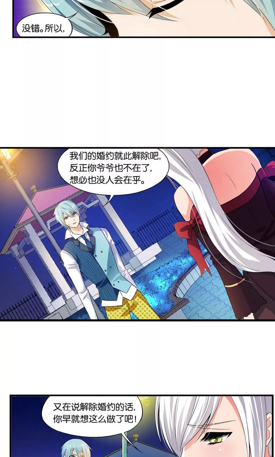 第22话-熊孩子和他的狼族朋友-向右向左工作室（第4张）