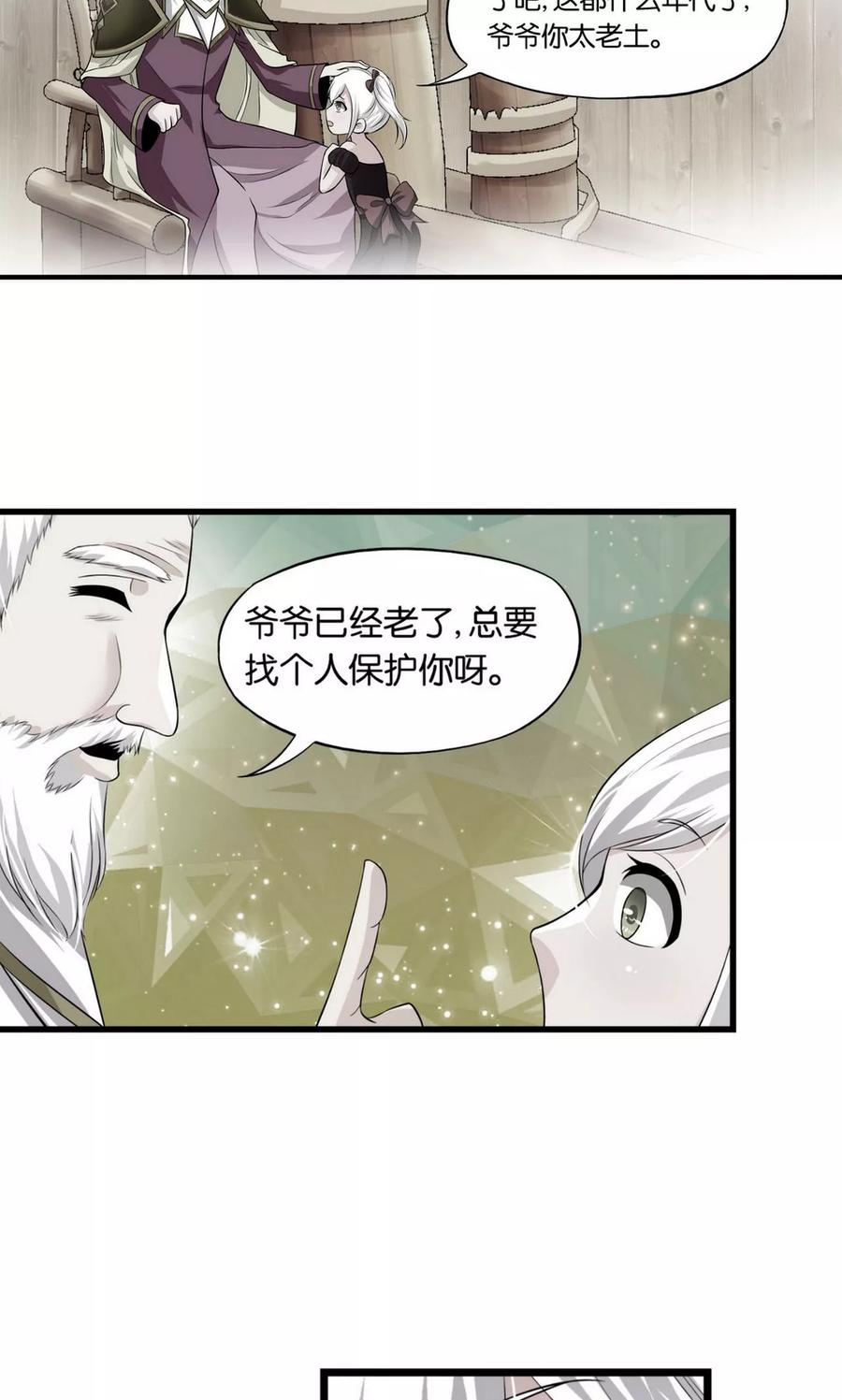 第22话-熊孩子和他的狼族朋友-向右向左工作室（第6张）