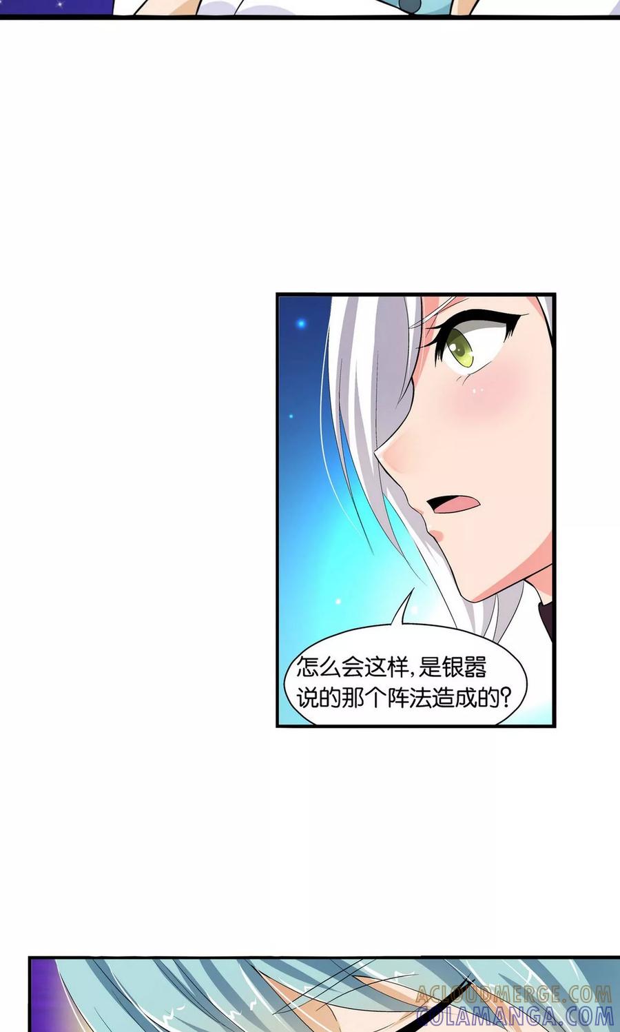 第22话-熊孩子和他的狼族朋友-向右向左工作室（第3张）