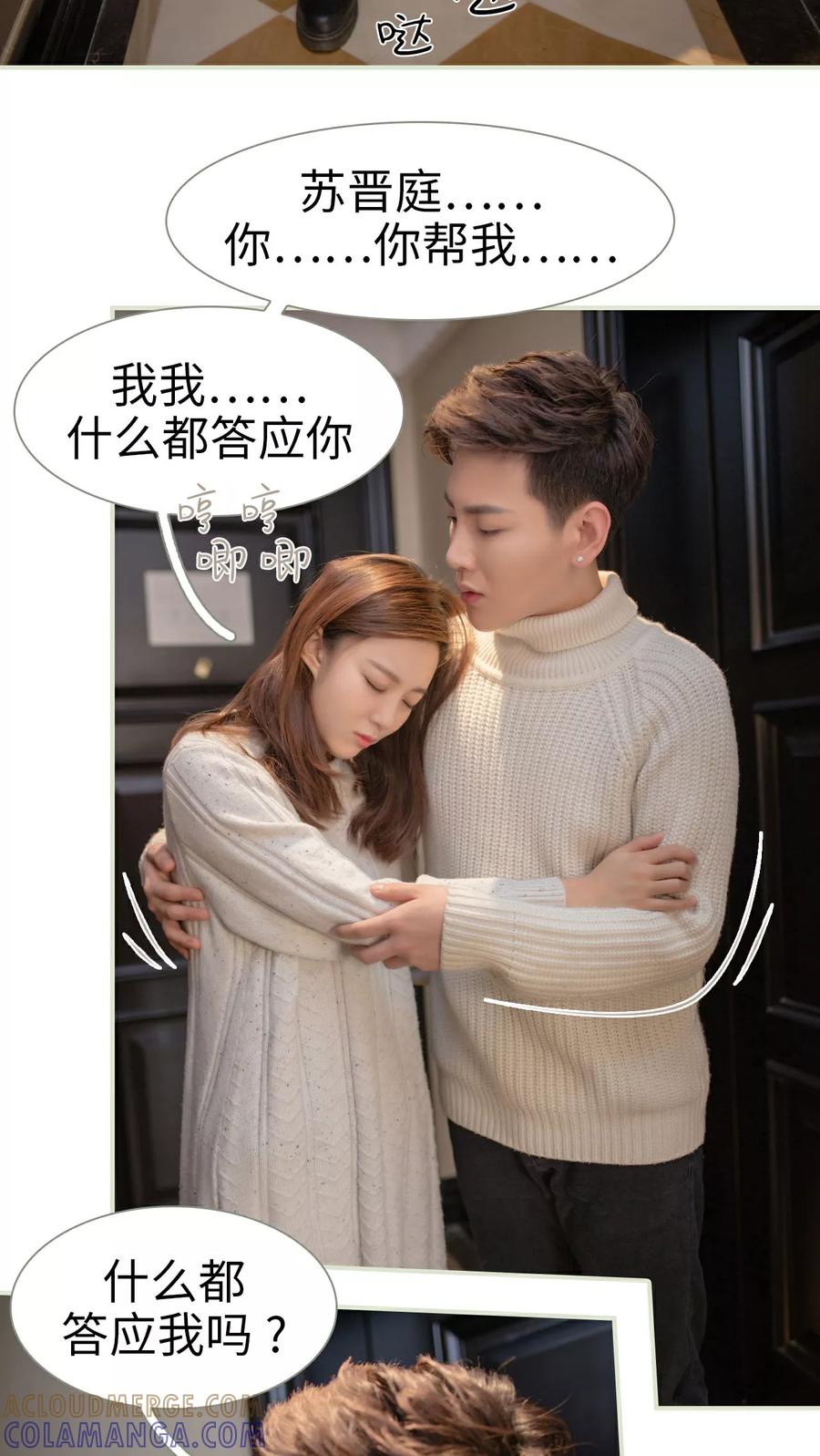 第23话-独家专属-剧能玩（第3张）