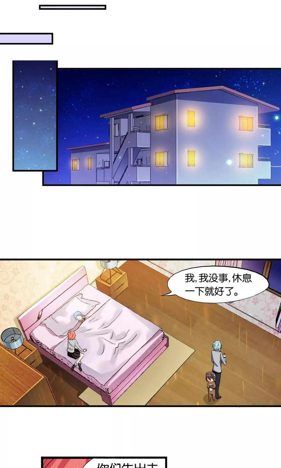 第23话-熊孩子和他的狼族朋友-向右向左工作室（第16张）