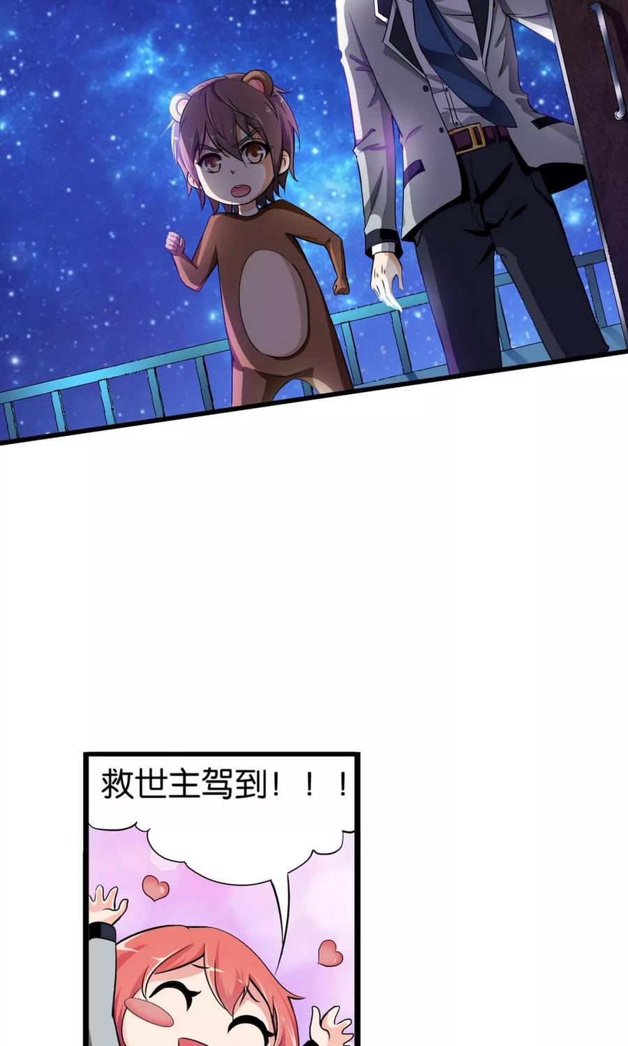 第23话-熊孩子和他的狼族朋友-向右向左工作室（第8张）
