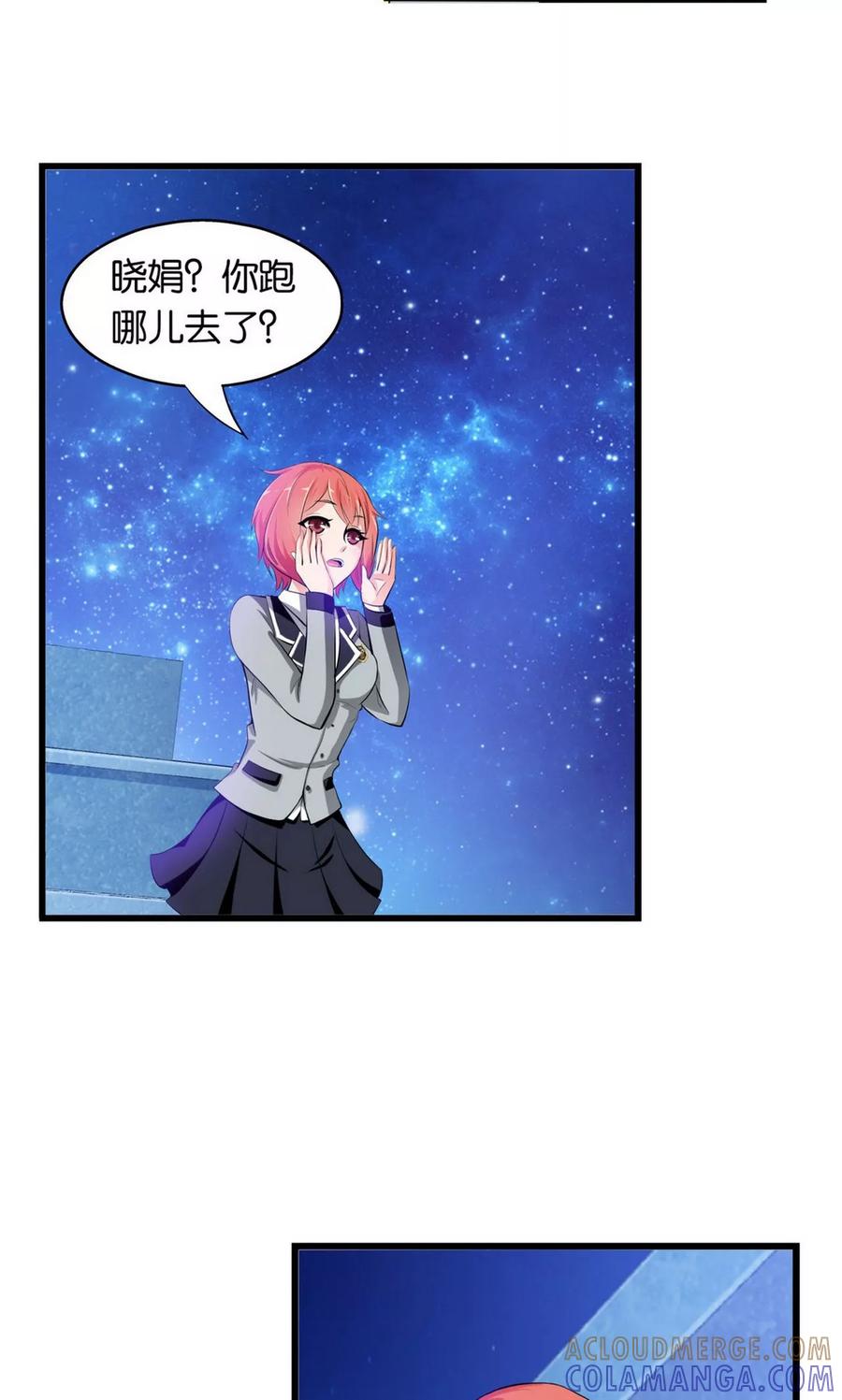 第23话-熊孩子和他的狼族朋友-向右向左工作室（第3张）