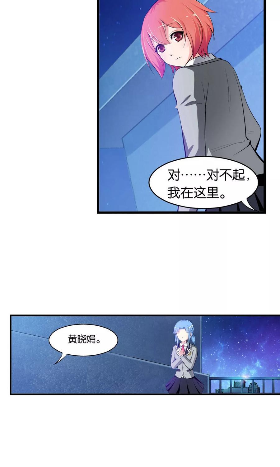 第23话-熊孩子和他的狼族朋友-向右向左工作室（第4张）