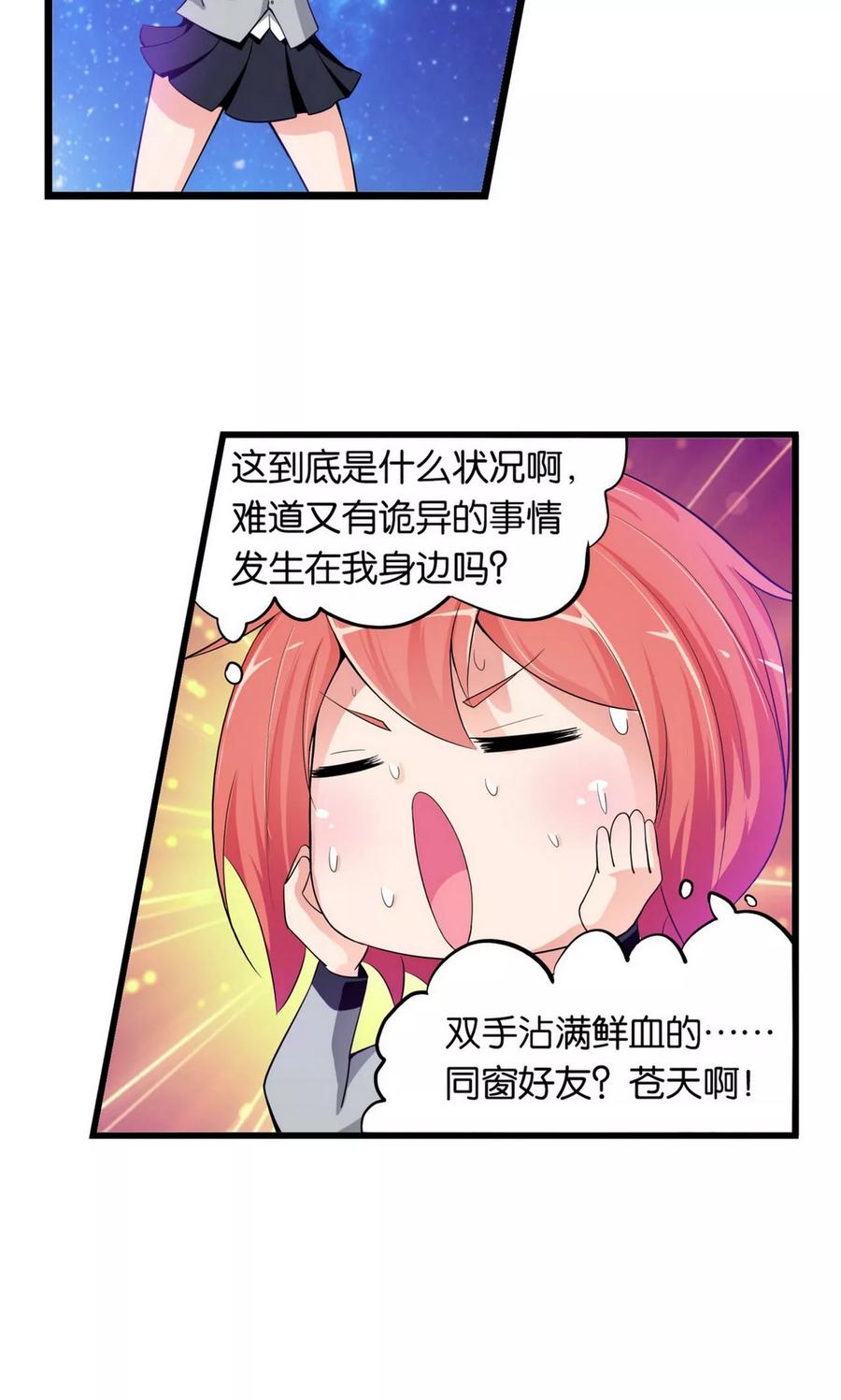 第23话-熊孩子和他的狼族朋友-向右向左工作室（第6张）