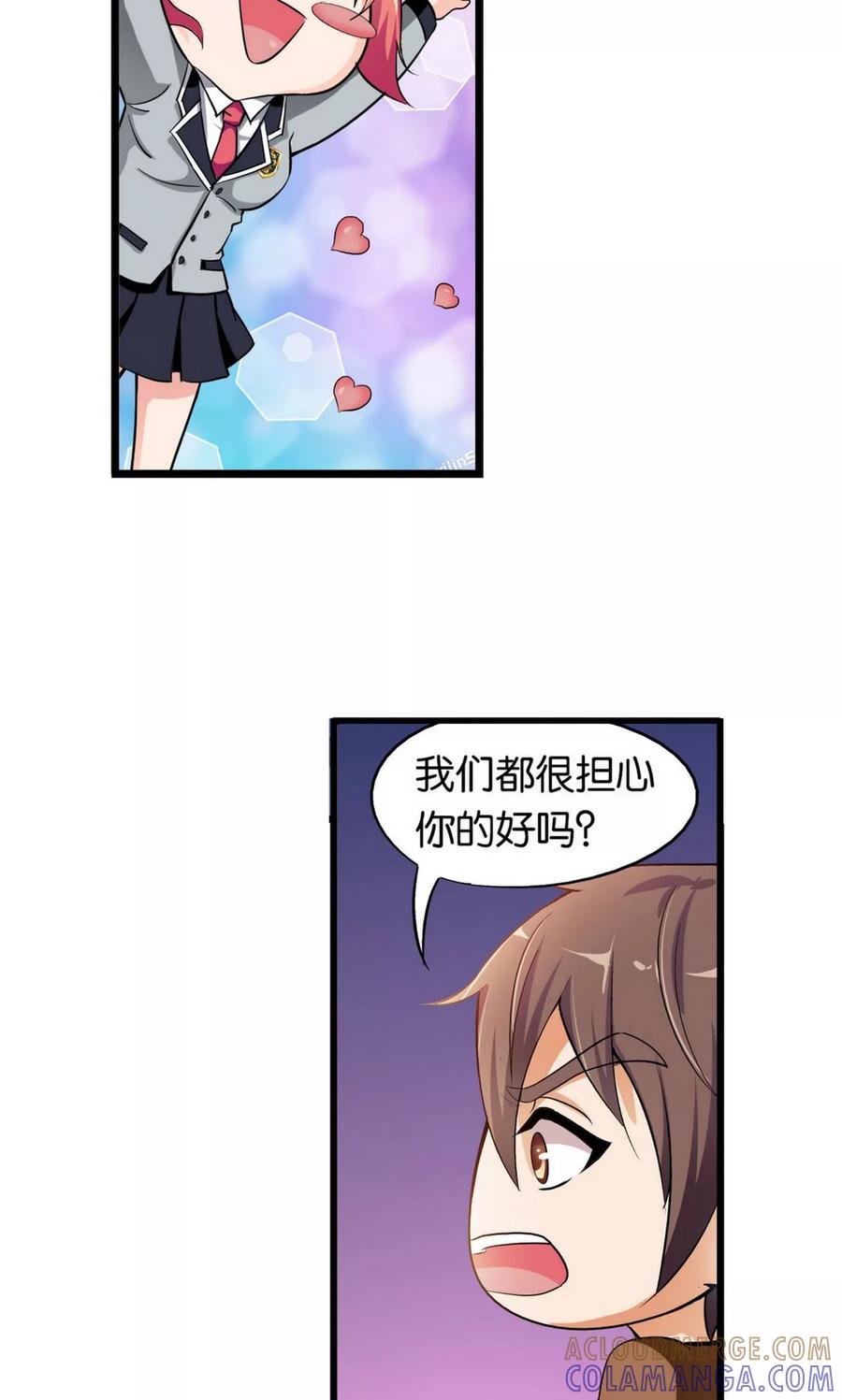 第23话-熊孩子和他的狼族朋友-向右向左工作室（第9张）