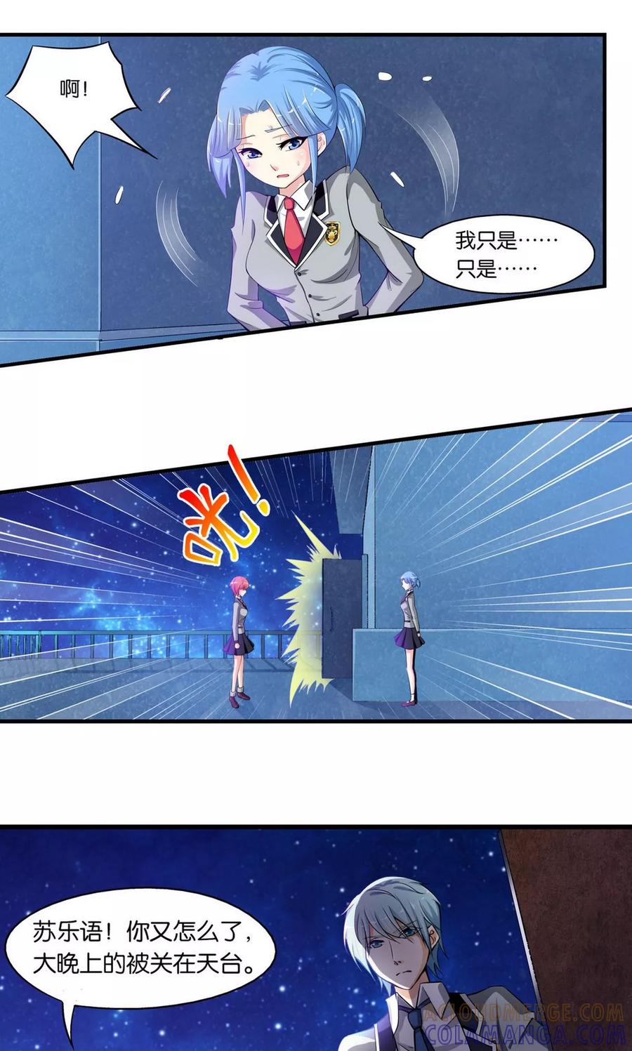 第23话-熊孩子和他的狼族朋友-向右向左工作室（第7张）