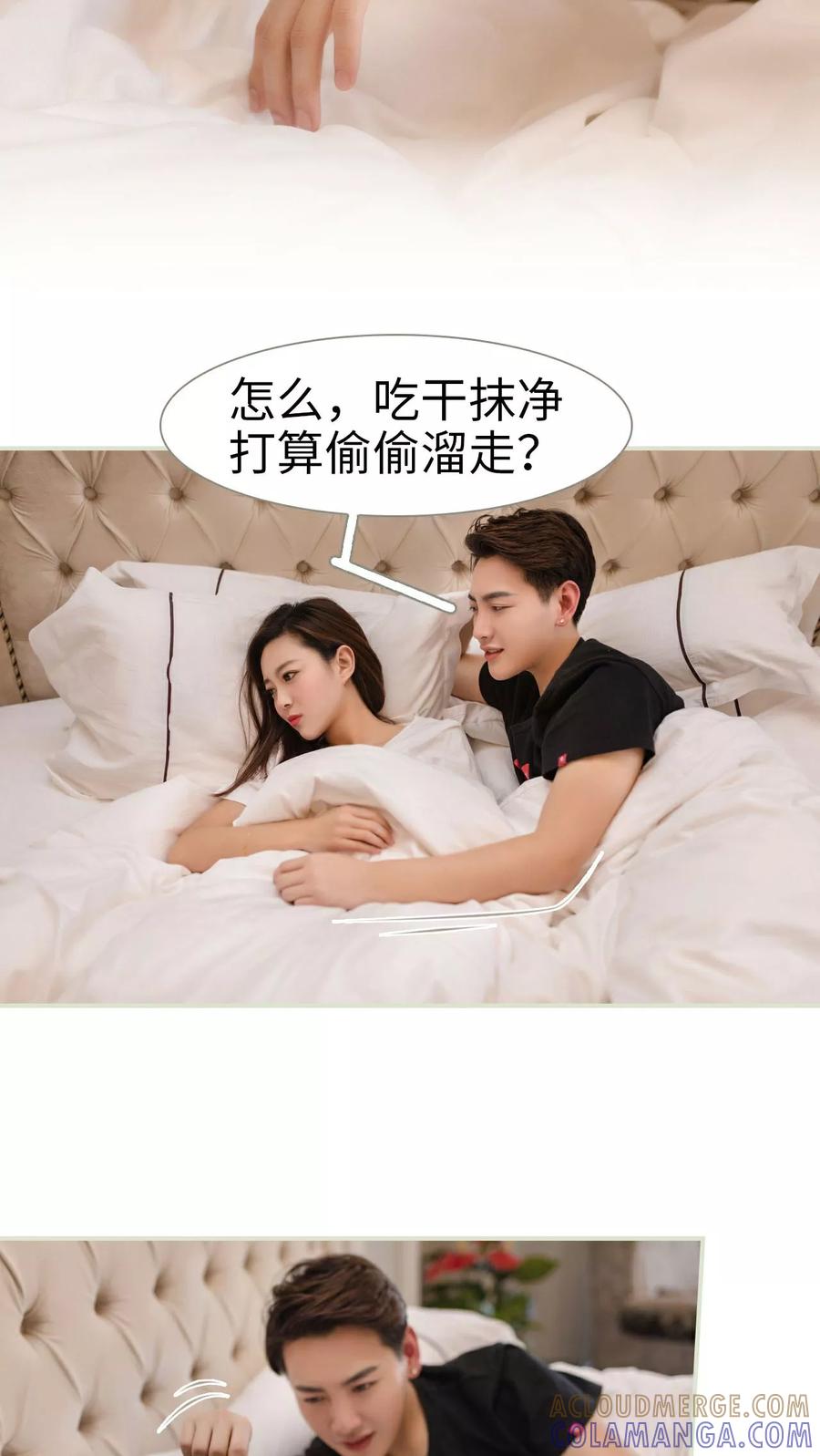 第24话-独家专属-剧能玩（第7张）