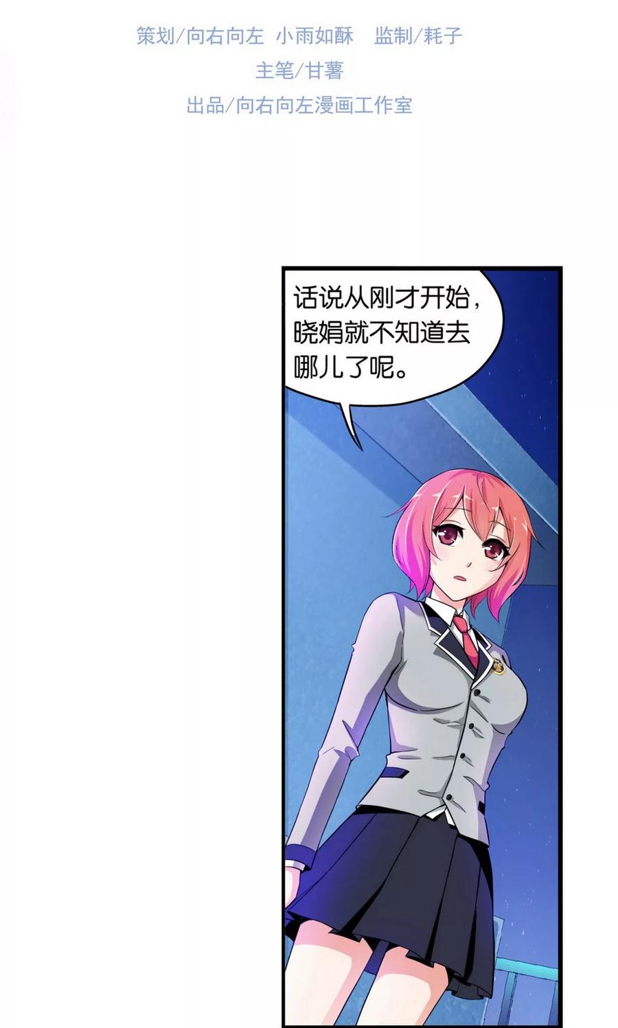 第23话-熊孩子和他的狼族朋友-向右向左工作室（第2张）