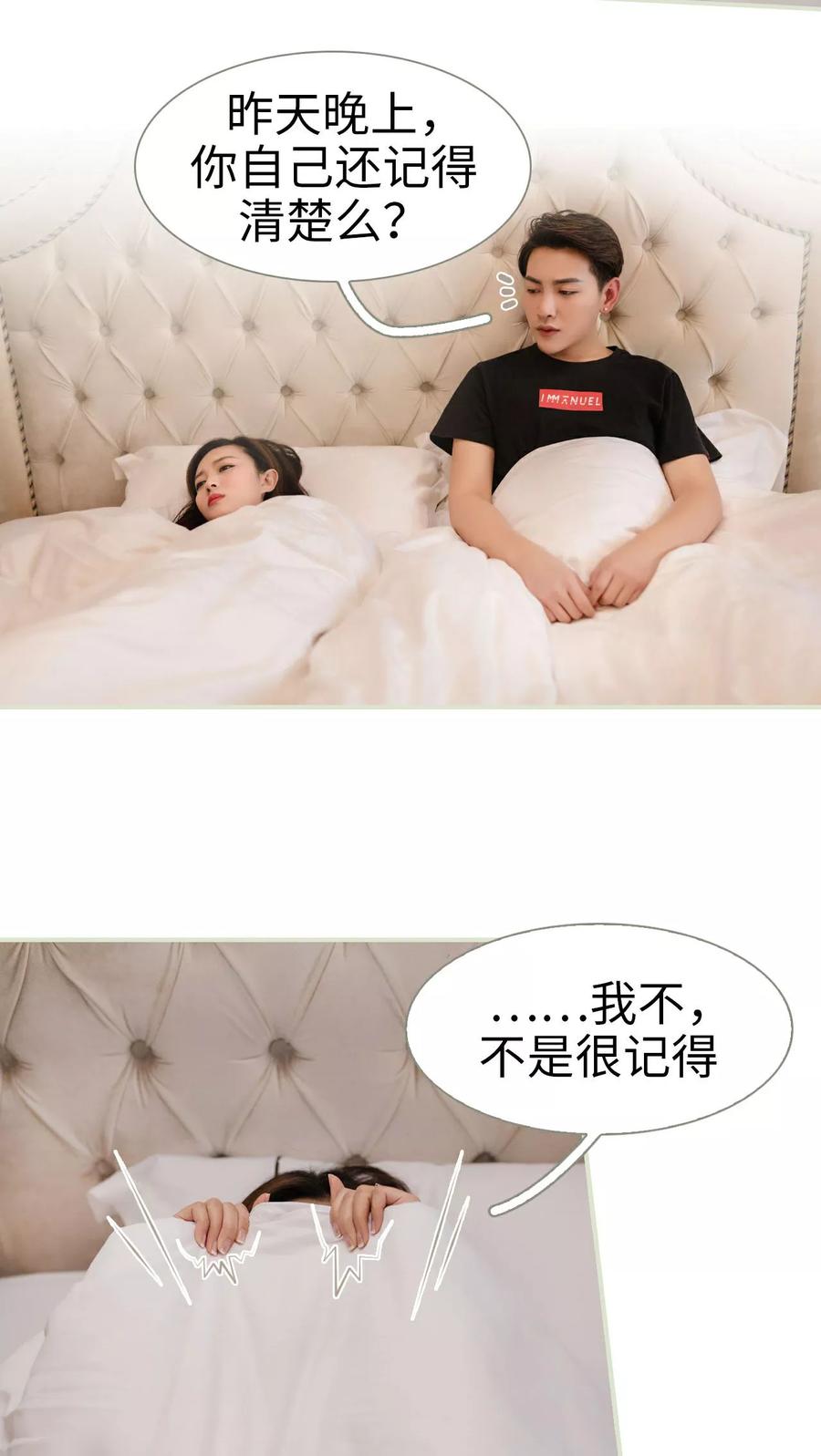 第24话-独家专属-剧能玩（第10张）