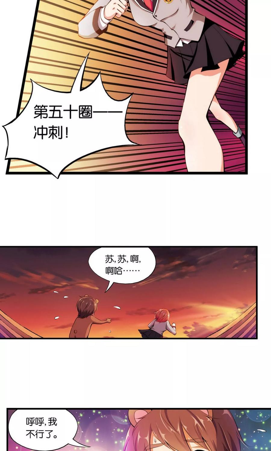 第24话-熊孩子和他的狼族朋友-向右向左工作室（第4张）