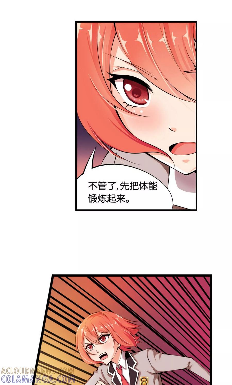 第24话-熊孩子和他的狼族朋友-向右向左工作室（第3张）