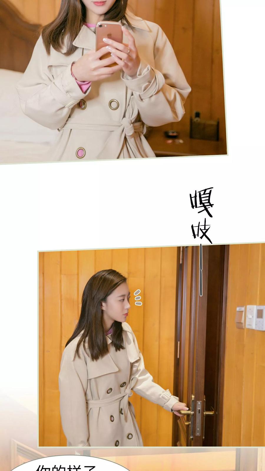第25话-独家专属-剧能玩（第18张）