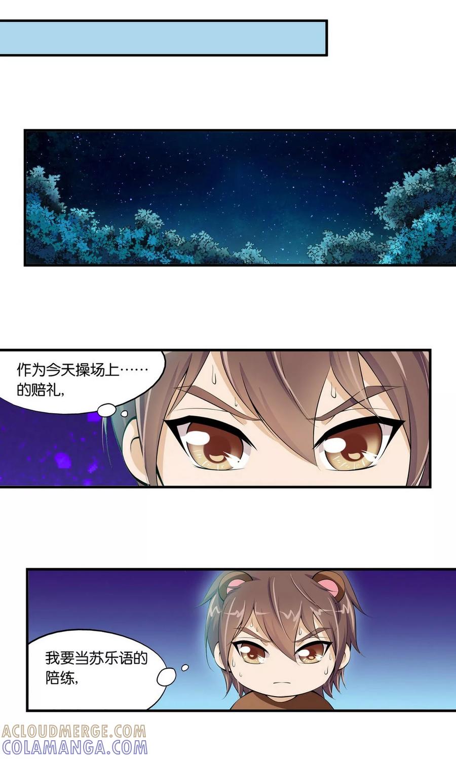 第24话-熊孩子和他的狼族朋友-向右向左工作室（第13张）