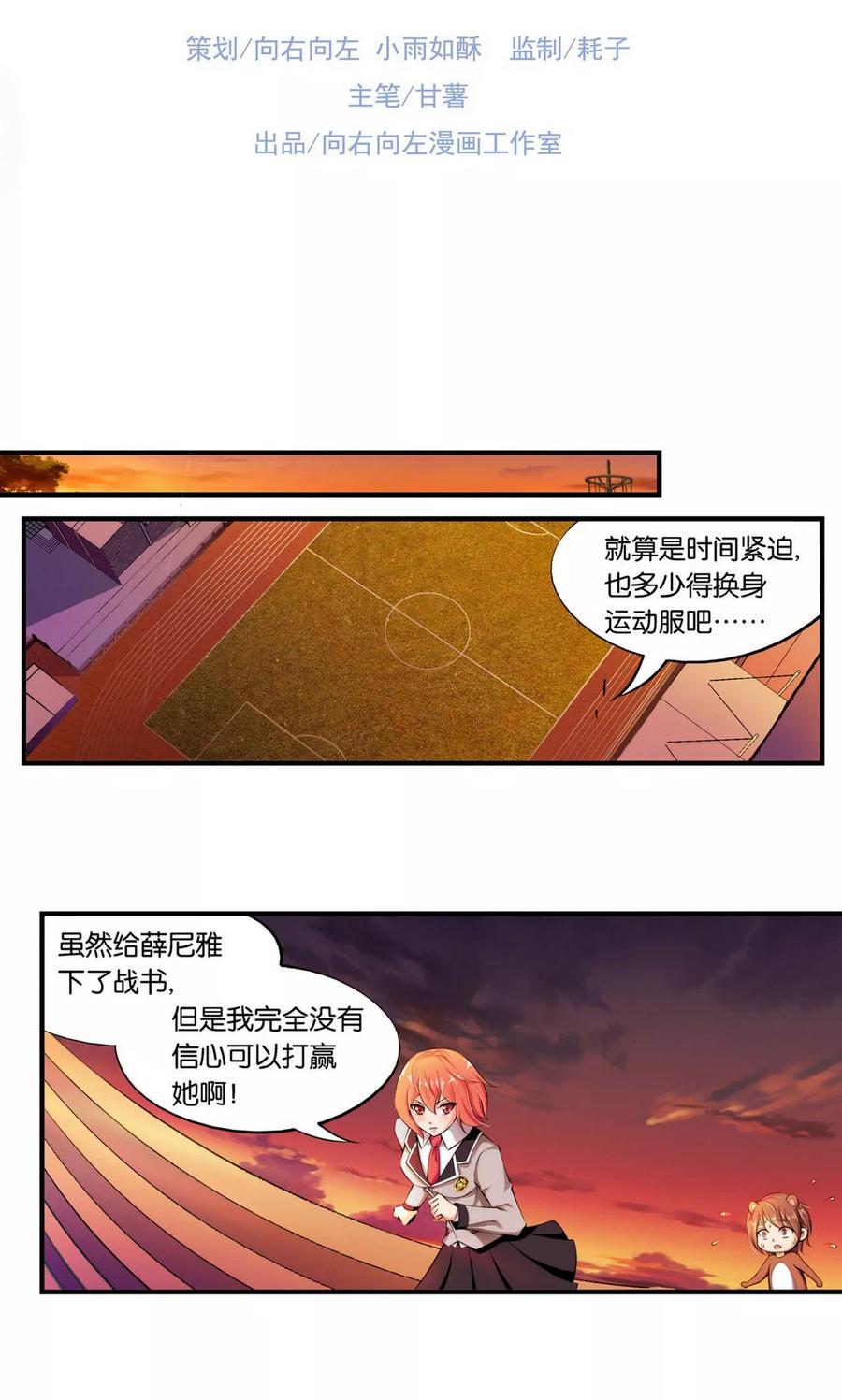第24话-熊孩子和他的狼族朋友-向右向左工作室（第2张）