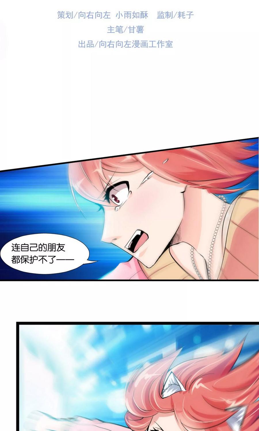 第25话-熊孩子和他的狼族朋友-向右向左工作室（第2张）