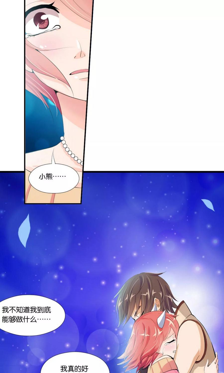 第25话-熊孩子和他的狼族朋友-向右向左工作室（第8张）