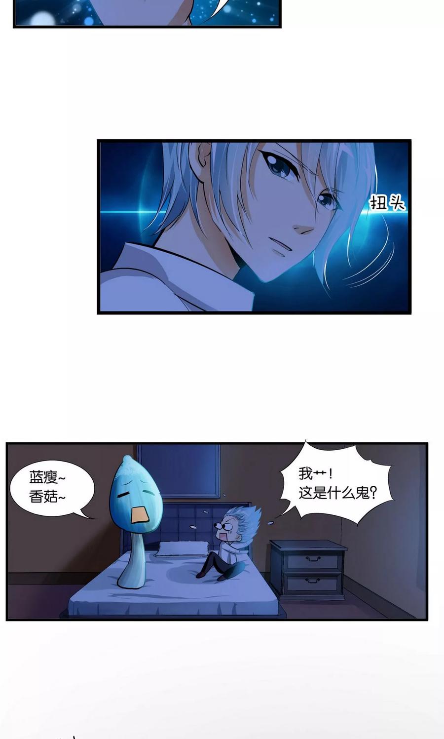 第25话-熊孩子和他的狼族朋友-向右向左工作室（第16张）