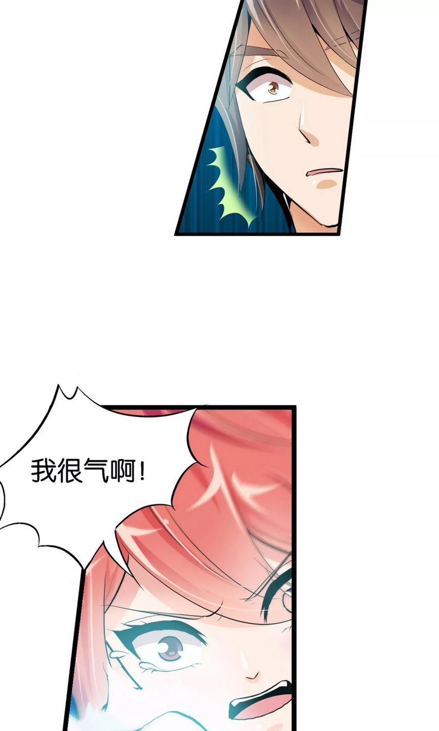 第25话-熊孩子和他的狼族朋友-向右向左工作室（第4张）