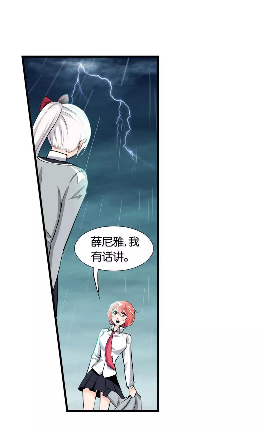 第26话-熊孩子和他的狼族朋友-向右向左工作室（第4张）