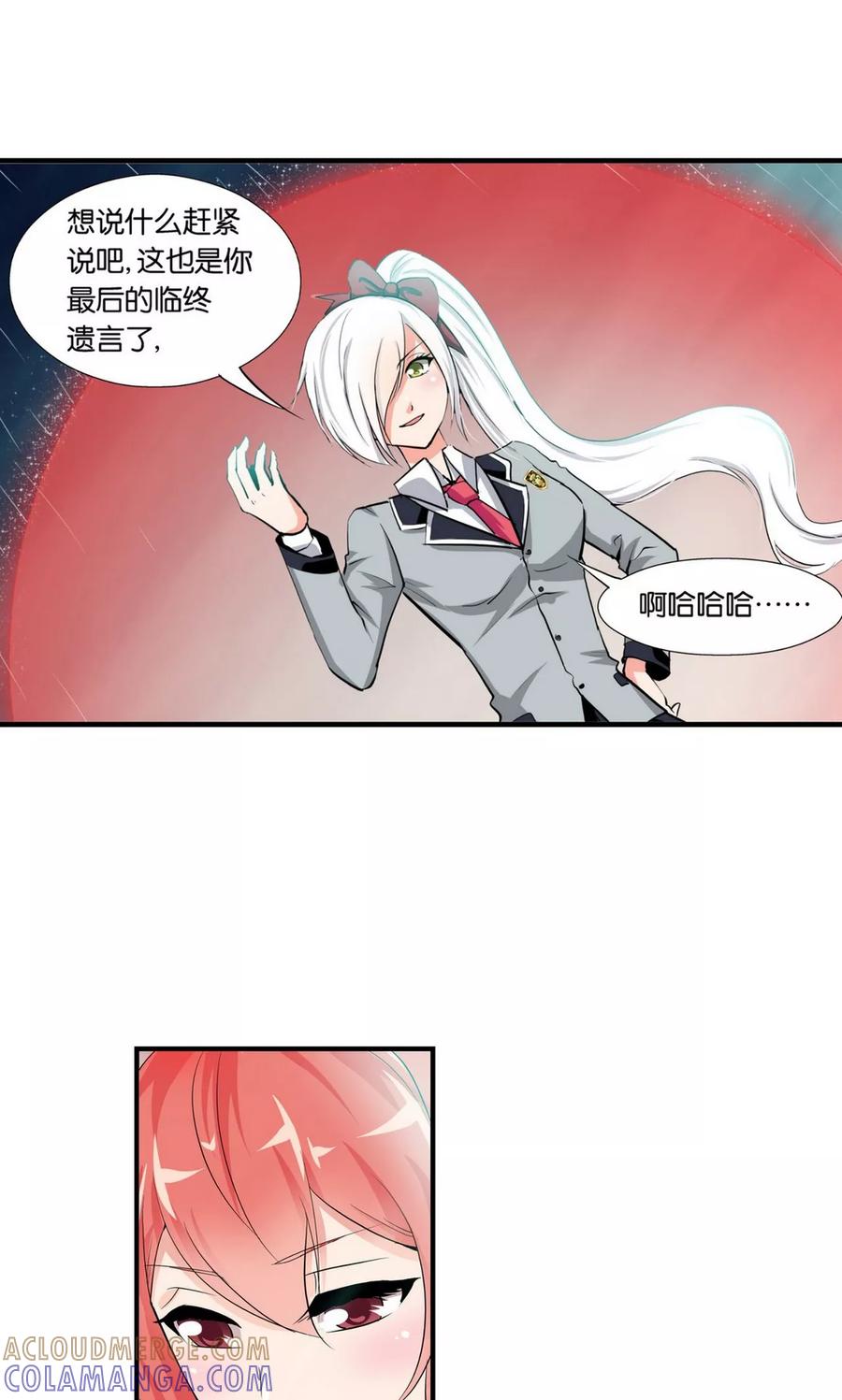 第26话-熊孩子和他的狼族朋友-向右向左工作室（第5张）