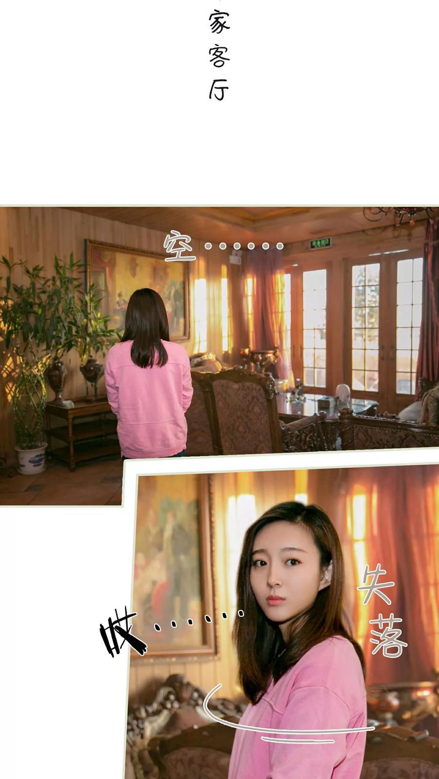 第27话-独家专属-剧能玩（第2张）