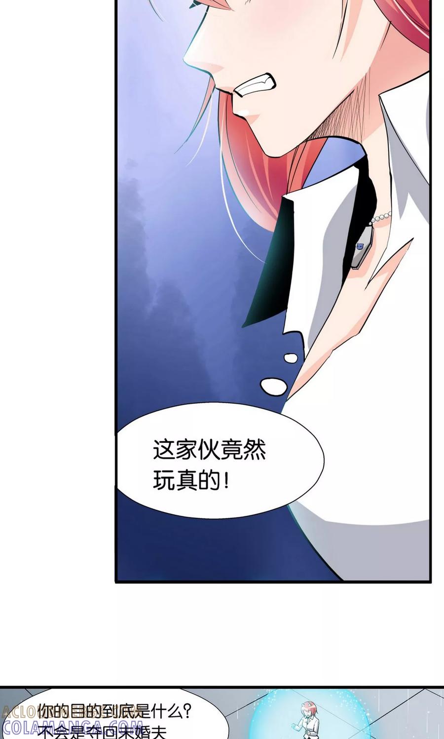 第26话-熊孩子和他的狼族朋友-向右向左工作室（第21张）
