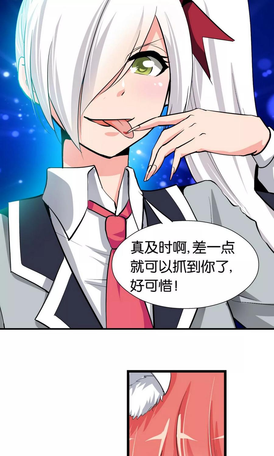 第26话-熊孩子和他的狼族朋友-向右向左工作室（第18张）