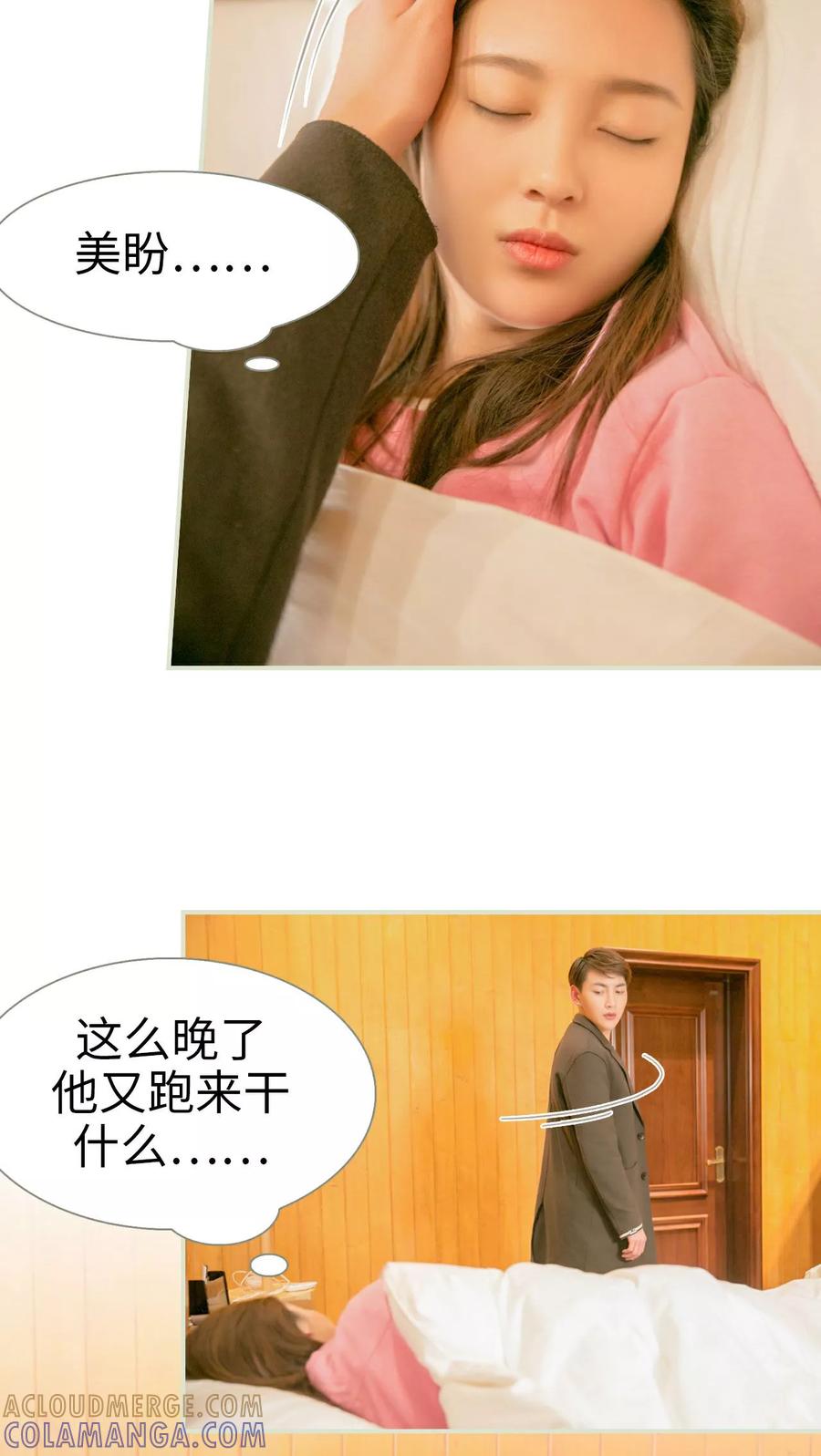 第27话-独家专属-剧能玩（第13张）
