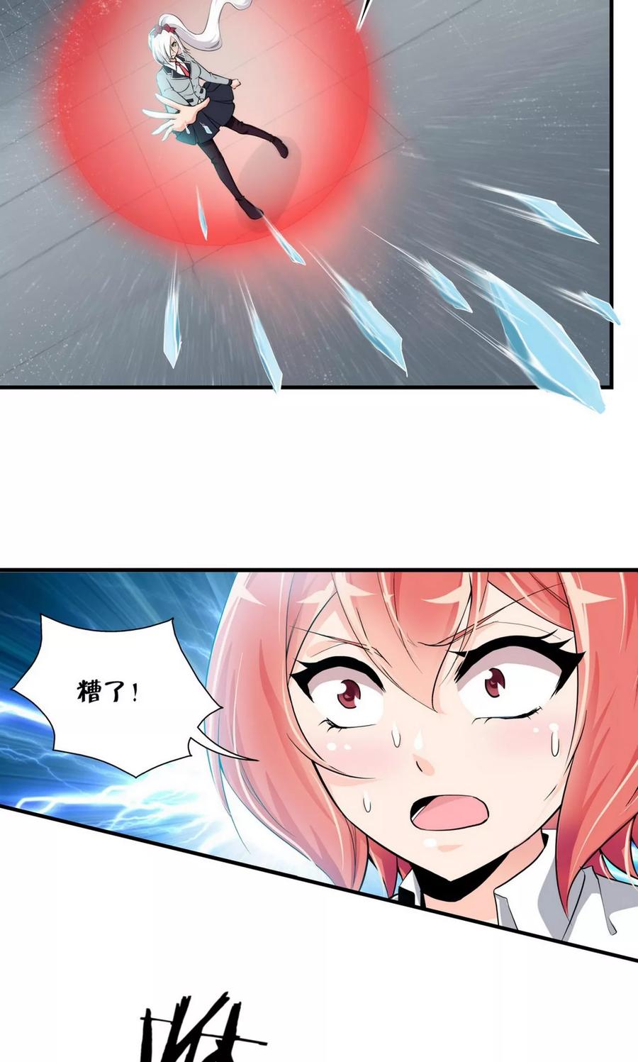 第26话-熊孩子和他的狼族朋友-向右向左工作室（第10张）