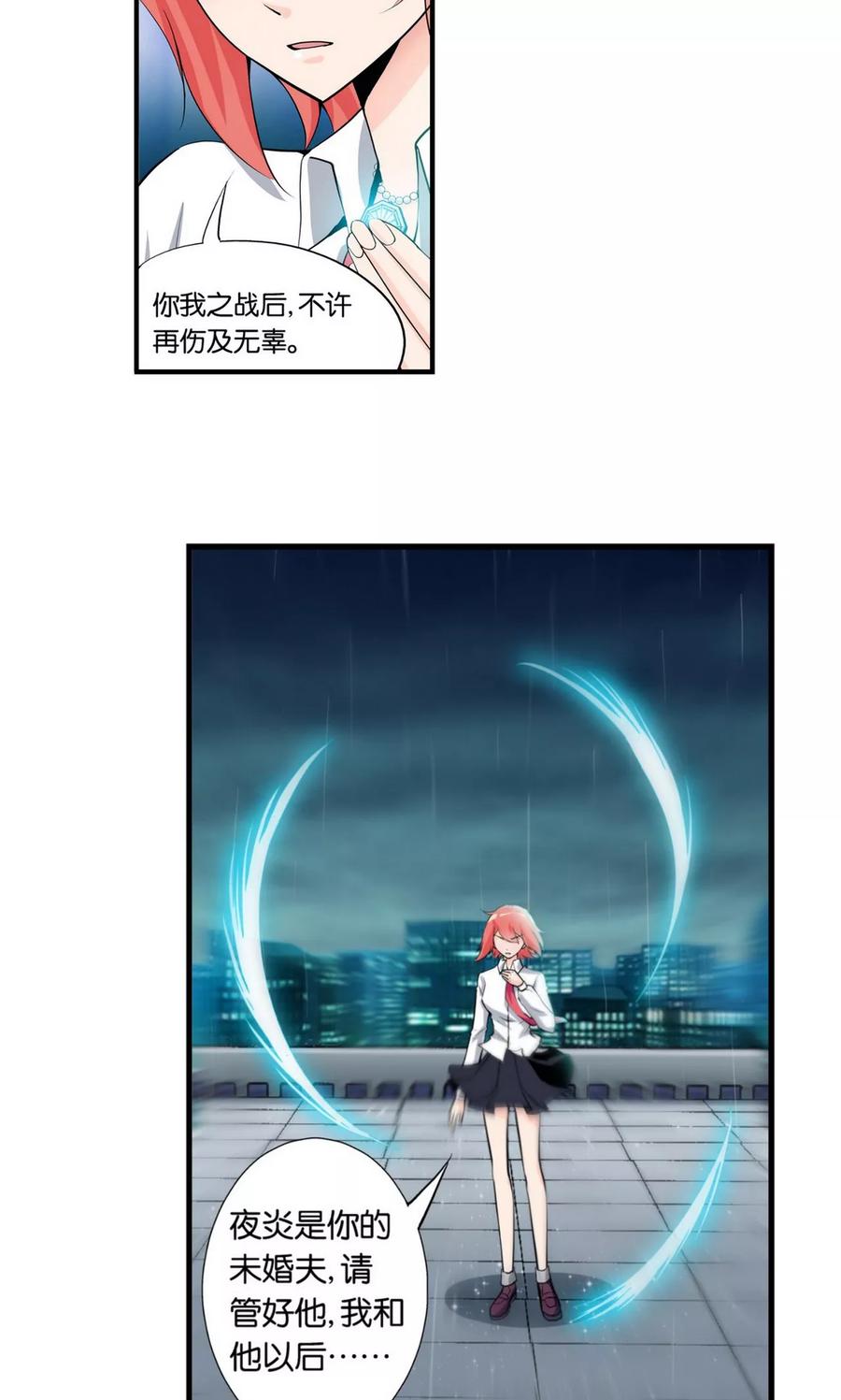 第26话-熊孩子和他的狼族朋友-向右向左工作室（第6张）