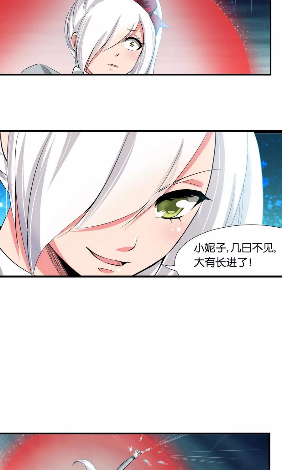 第26话-熊孩子和他的狼族朋友-向右向左工作室（第8张）