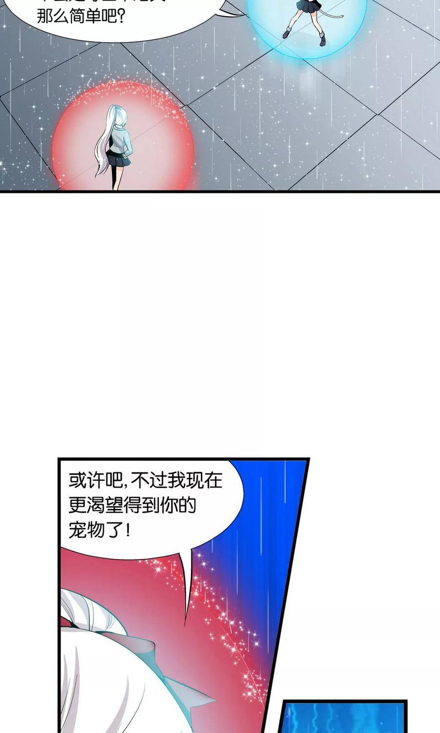 第26话-熊孩子和他的狼族朋友-向右向左工作室（第22张）