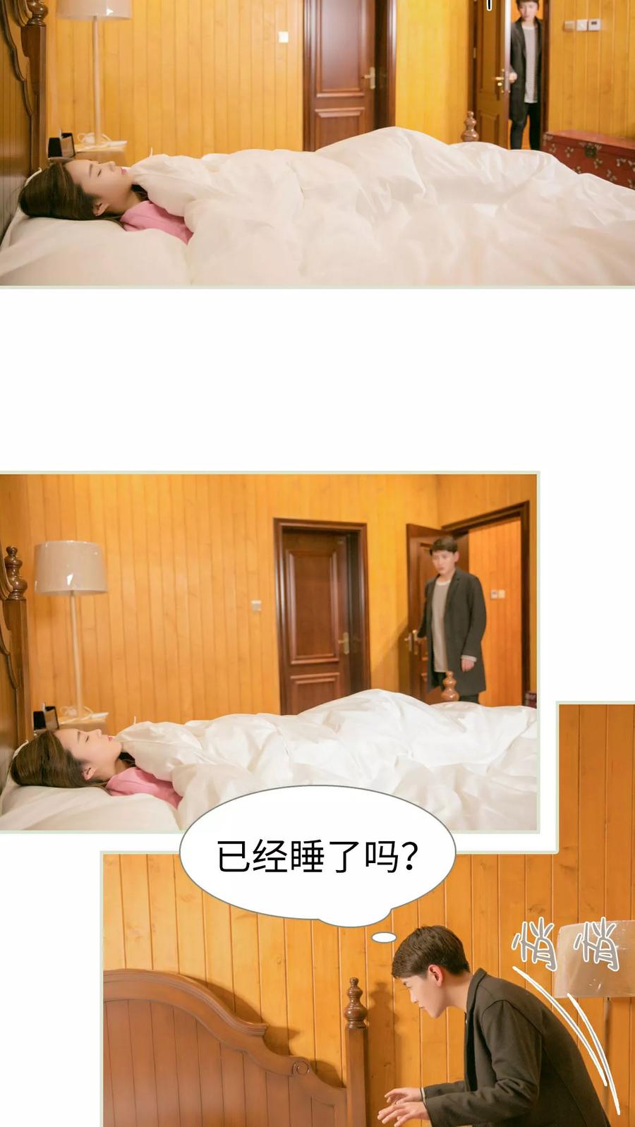 第27话-独家专属-剧能玩（第10张）