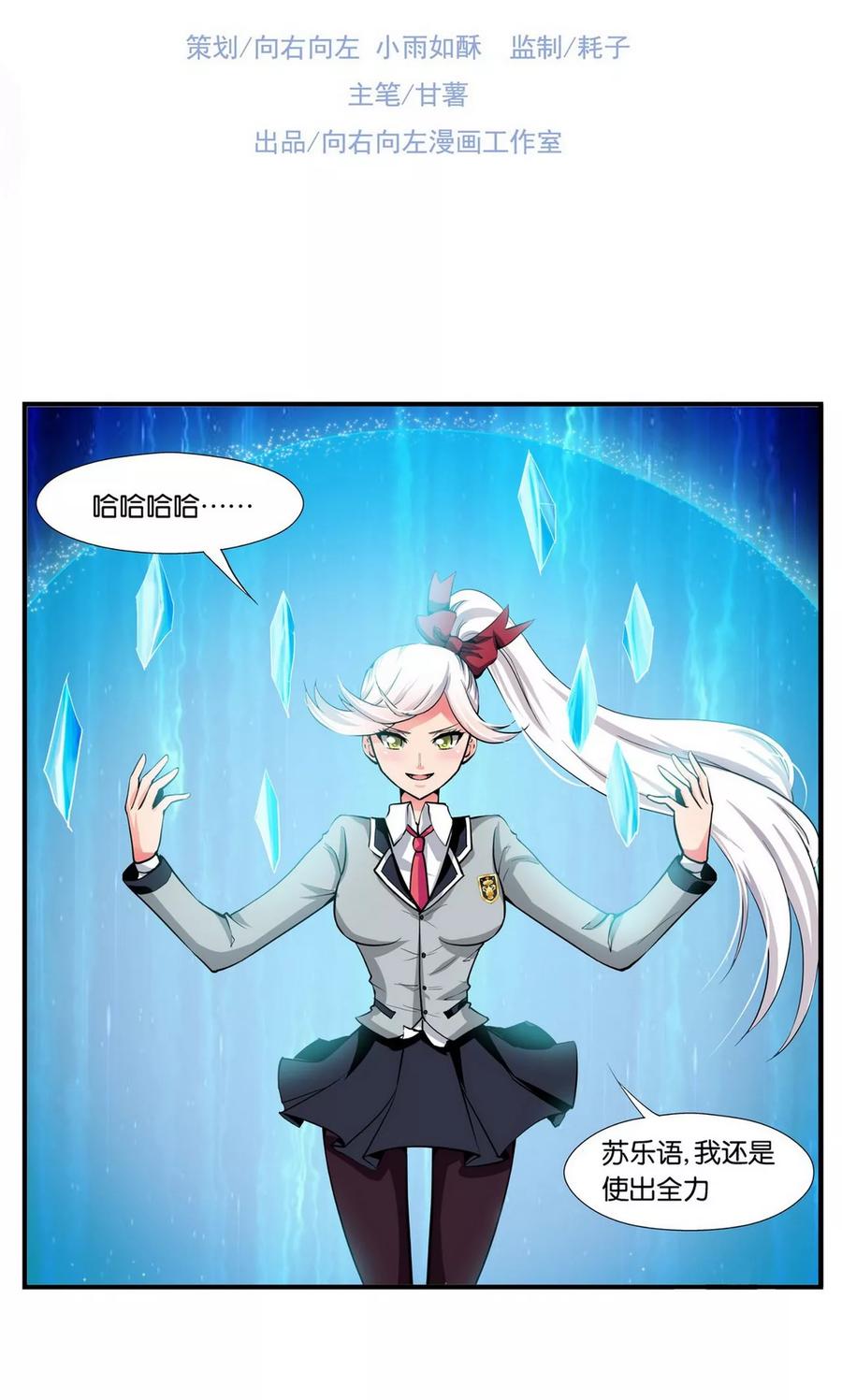 第27话-熊孩子和他的狼族朋友-向右向左工作室（第2张）