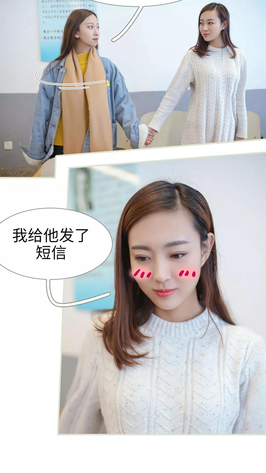 第28话-独家专属-剧能玩（第16张）