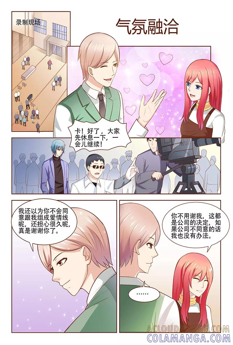 第28话-盛夏之约-天翼爱动漫（第10张）