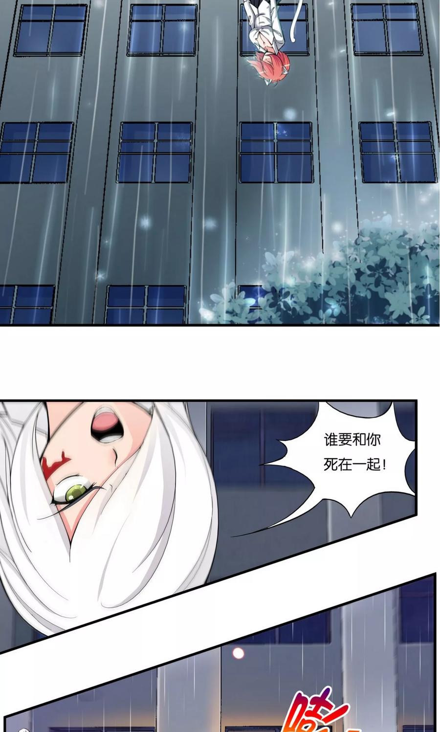 第27话-熊孩子和他的狼族朋友-向右向左工作室（第12张）