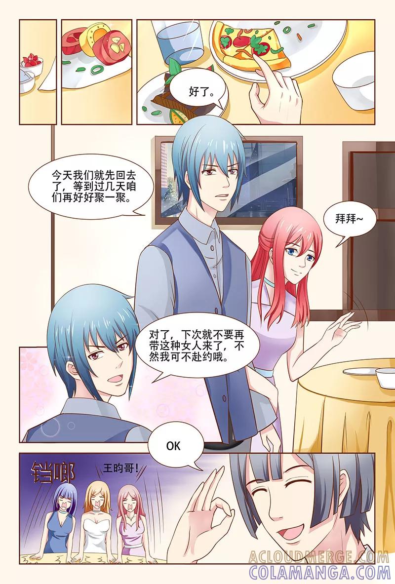 第28话-盛夏之约-天翼爱动漫（第7张）